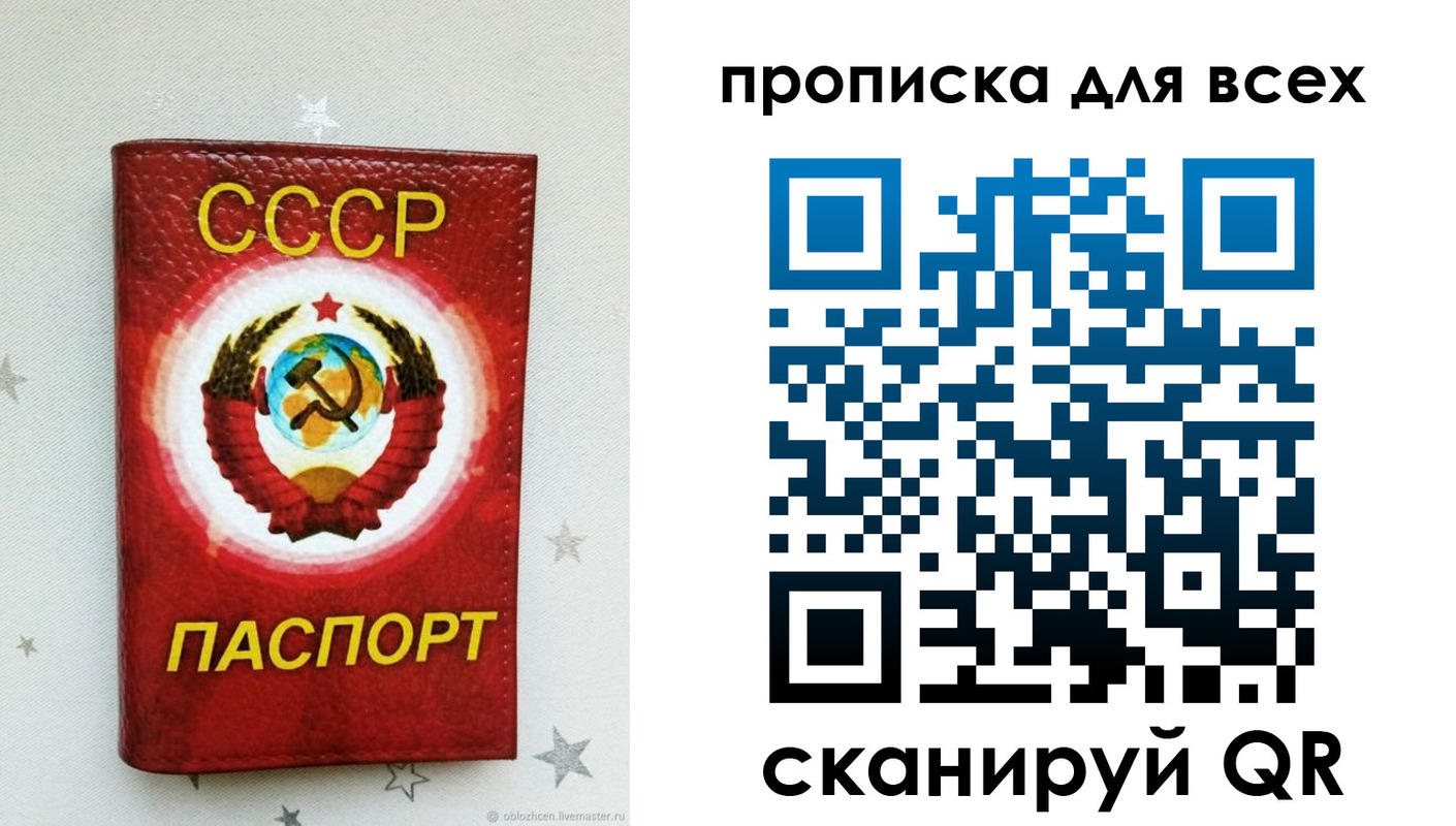 временная регистрация купить в Ипатово