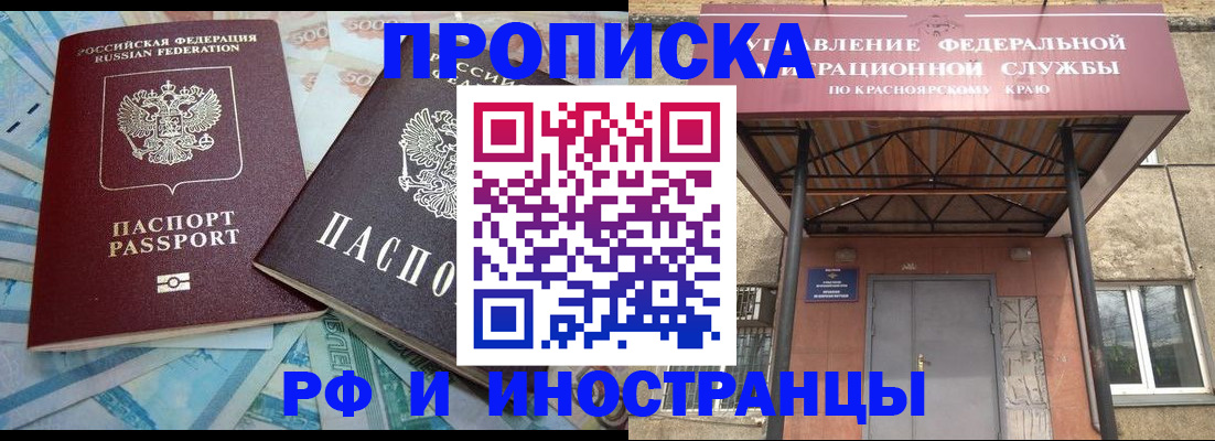 миграционный учет в Ипатово