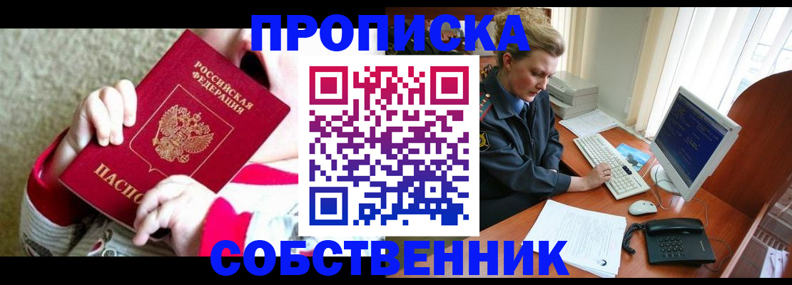 регистрация в Ипатово