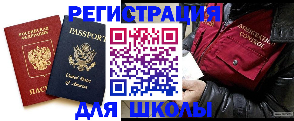 прописка для военкомата в Ипатово