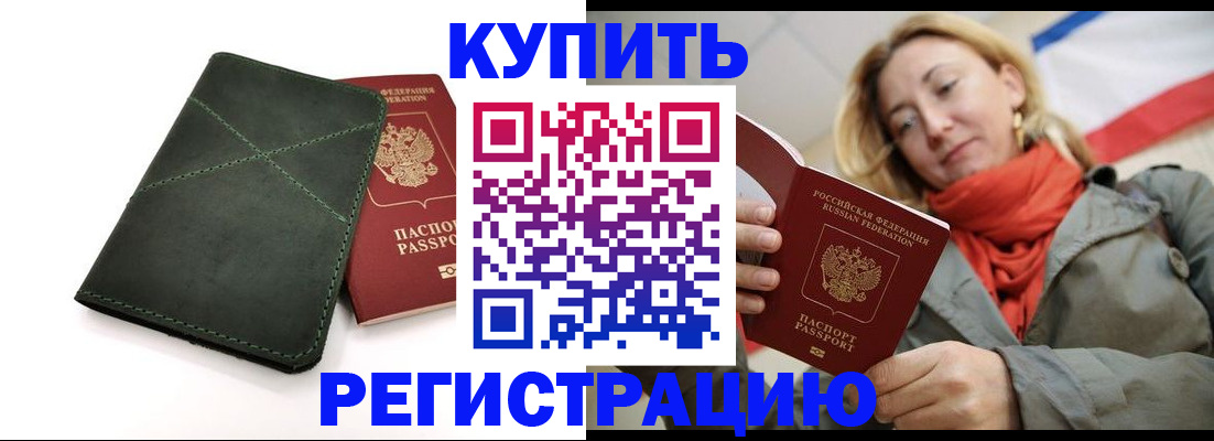 прописка штамп в Ипатово