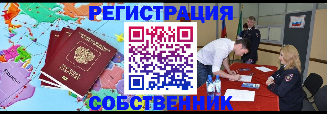регистрация в Ипатово